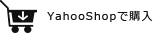 YahooShopで購入